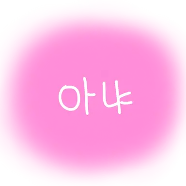 Profile image of 아냐 데스몬드