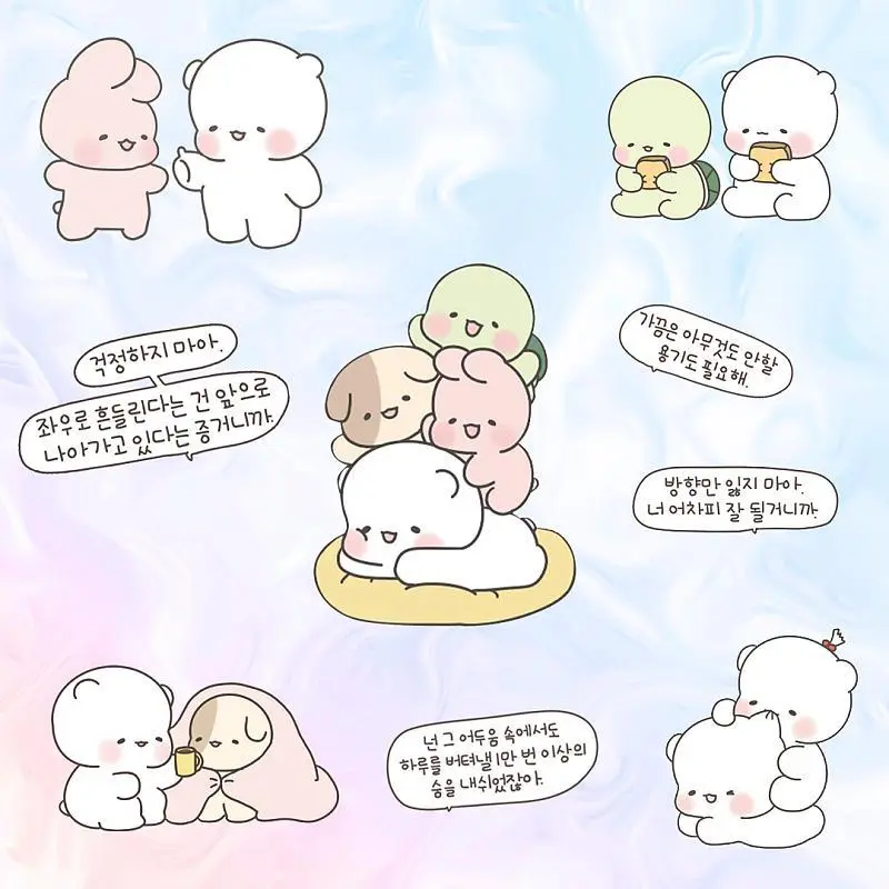 NumbFlour1267의 힐링곰꽁달이
