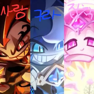 Profile image of 이터널슈가 쿠키
