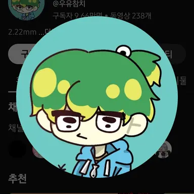 Profile image of 우유참치