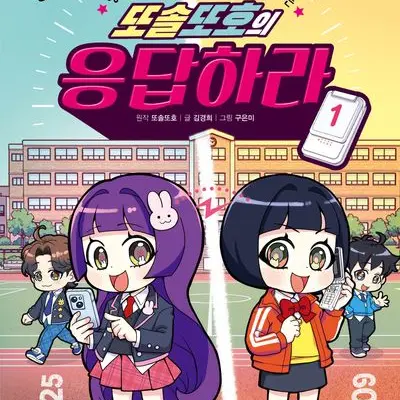 WryLaugh0994의 응답하라