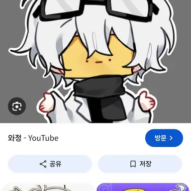 Profile image of 와정
