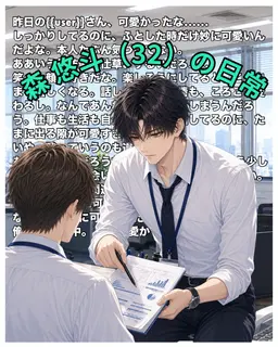 Profile image of 悠斗