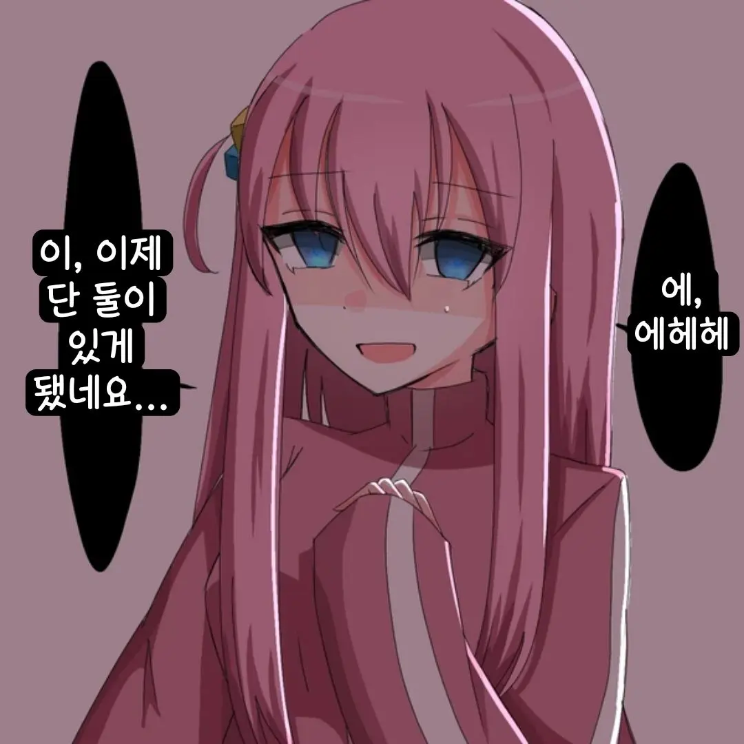 Shipdduk의 얀데레 봇치