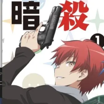 Profile image of 赤羽カルマ