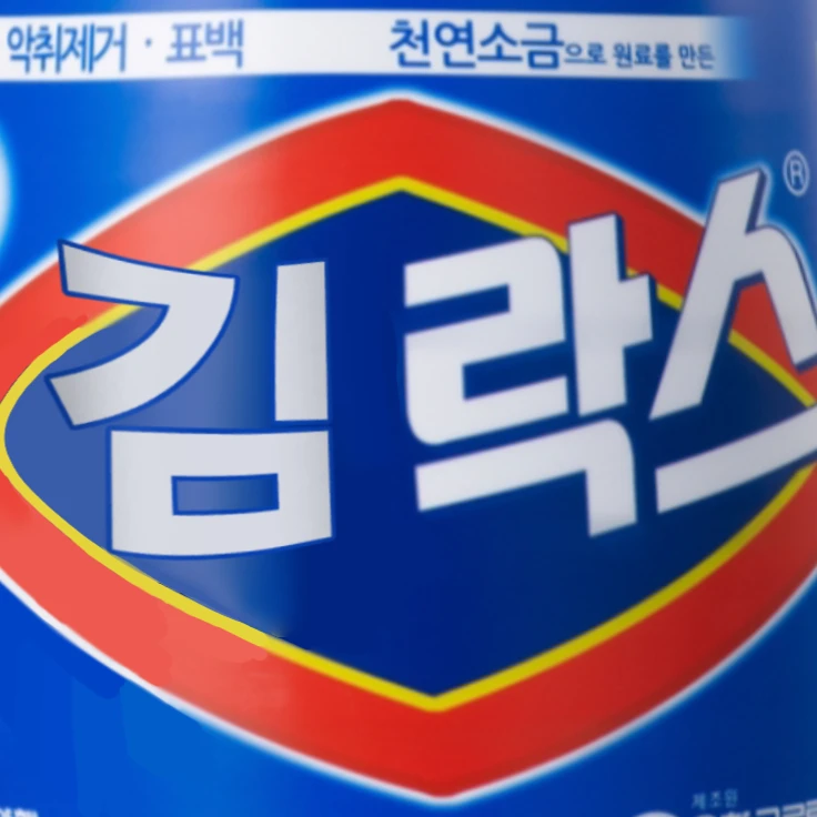 김락스
