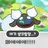 생크림 양…?