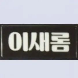 GreasySwan3097의 강아지가 되..
