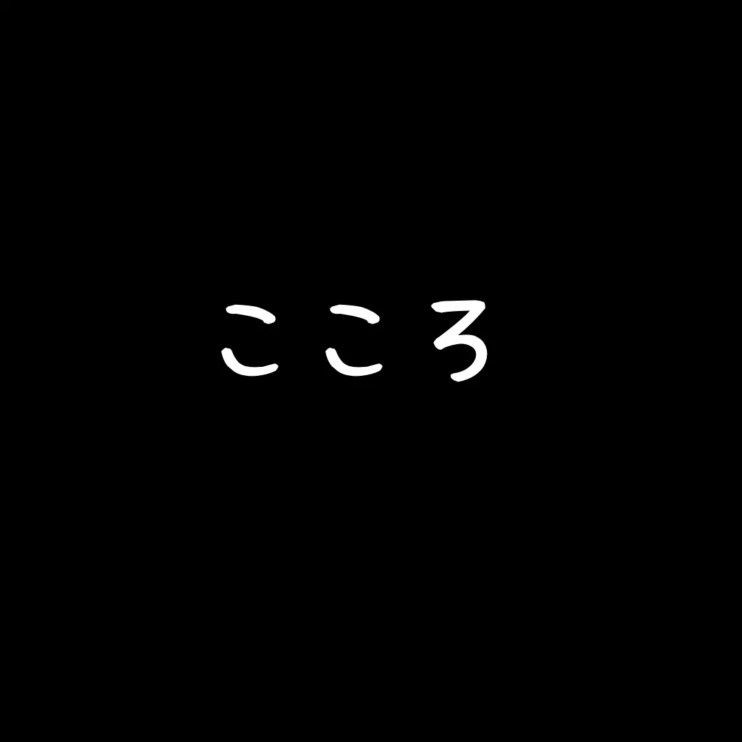 SlowPatio7000의 こころ　猫に嫉妬
