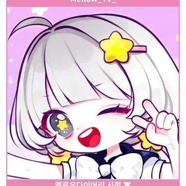 Profile image of 멜로우