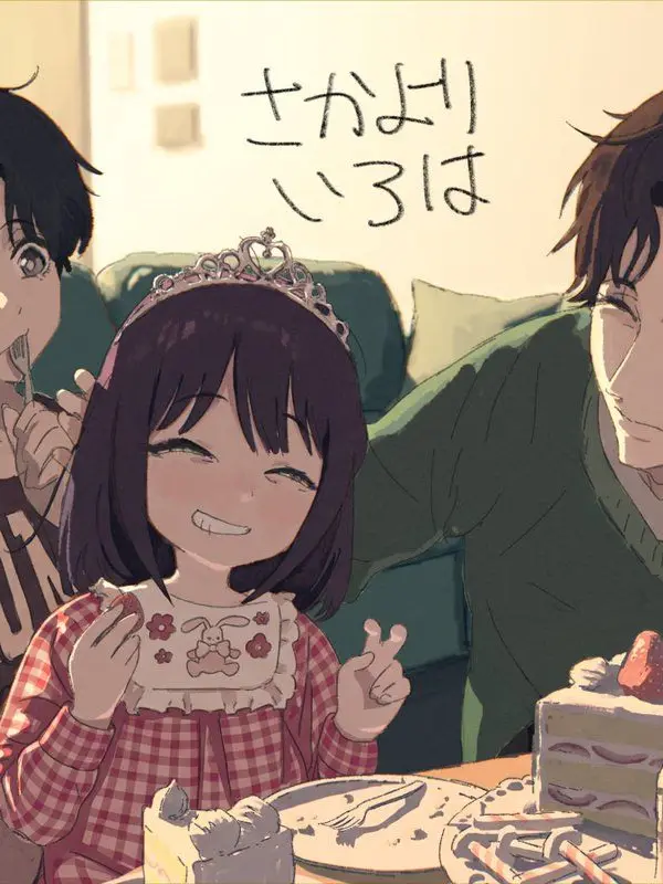 96Black105White의 超かぐや姫！の誕生日会