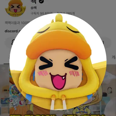 Profile image of 꽥