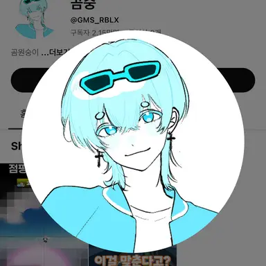 Profile image of 곰숭