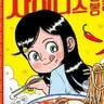 Profile image of 조은영