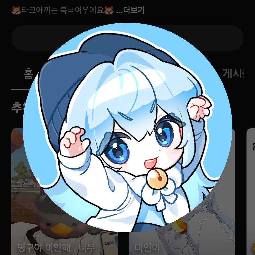 설날 유튜버와 설날을즐기자!!! 대표 이미지