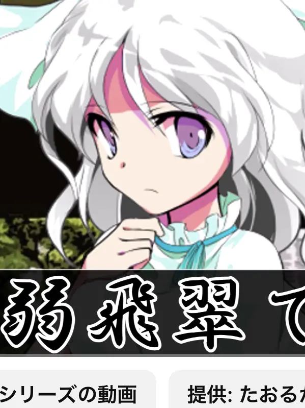 FickleMeat1631의 貴方は黒乃巣大将！？