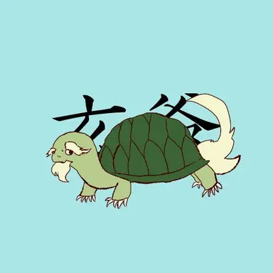 Profile image of 玄爺