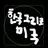 북한