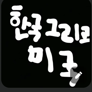 영국