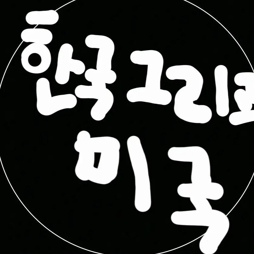 Freesky의 한국 그리고 미국