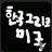 독일