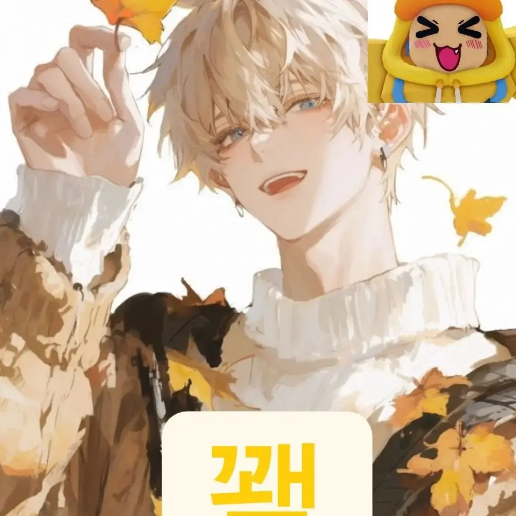 SoreAnise3439의 꽥꽥탐험대 [아이돌 편]