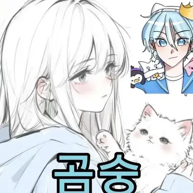 Profile image of 곰숭