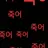 사이코페스