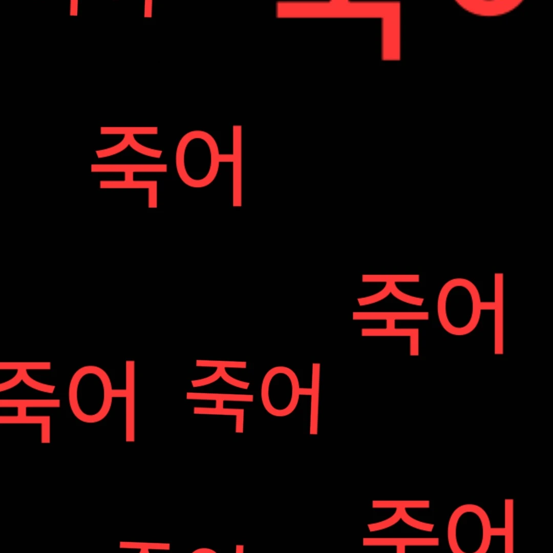 사이코페스