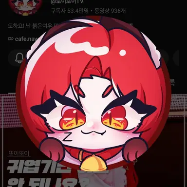 Profile image of 또이