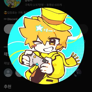 Profile image of 쿤마
