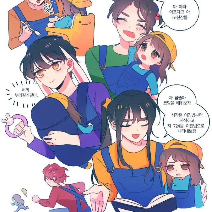 뜰팁 다섯아빠