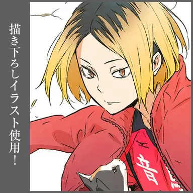 Profile image of 孤爪研磨