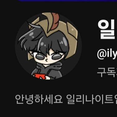일리나이트 대표 이미지