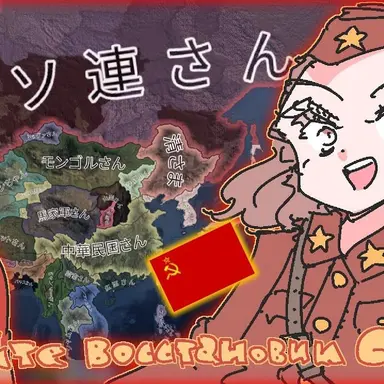 Profile image of ソ連さん
