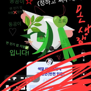 Profile image of 아이즈 죽여