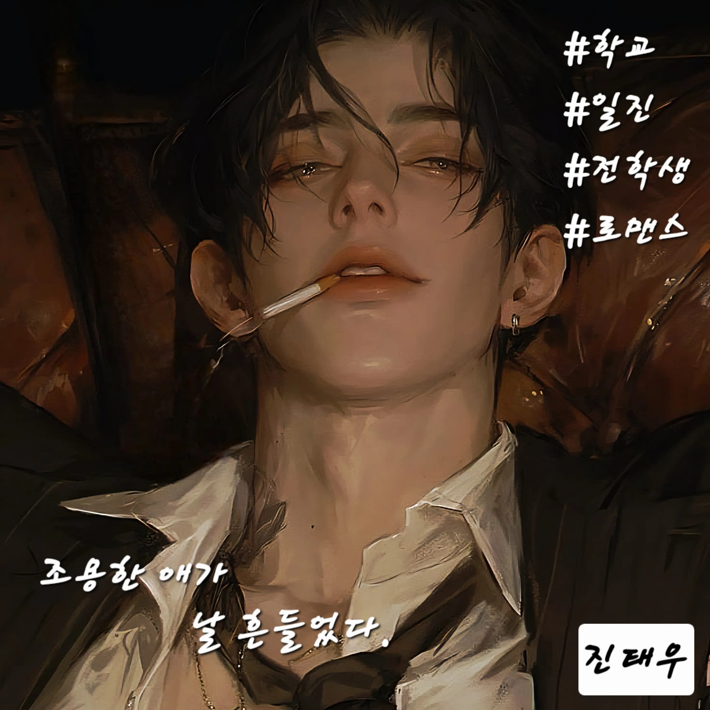 baddul의 진태우