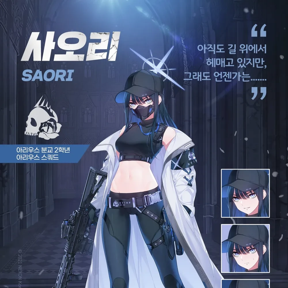 사오리