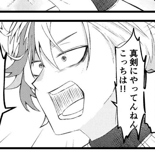 wataame01의 ギラホス概念好きだ…