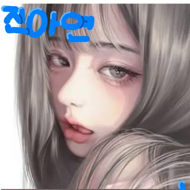 Profile image of 진아연