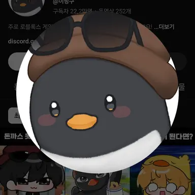 Profile image of 이핑구