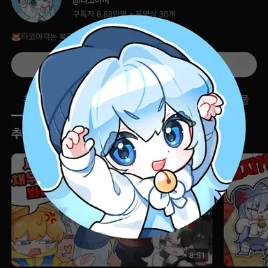 Profile image of 타코