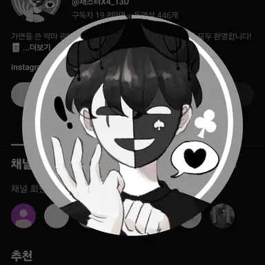 Profile image of 채스터