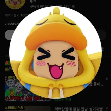 Profile image of 꽥