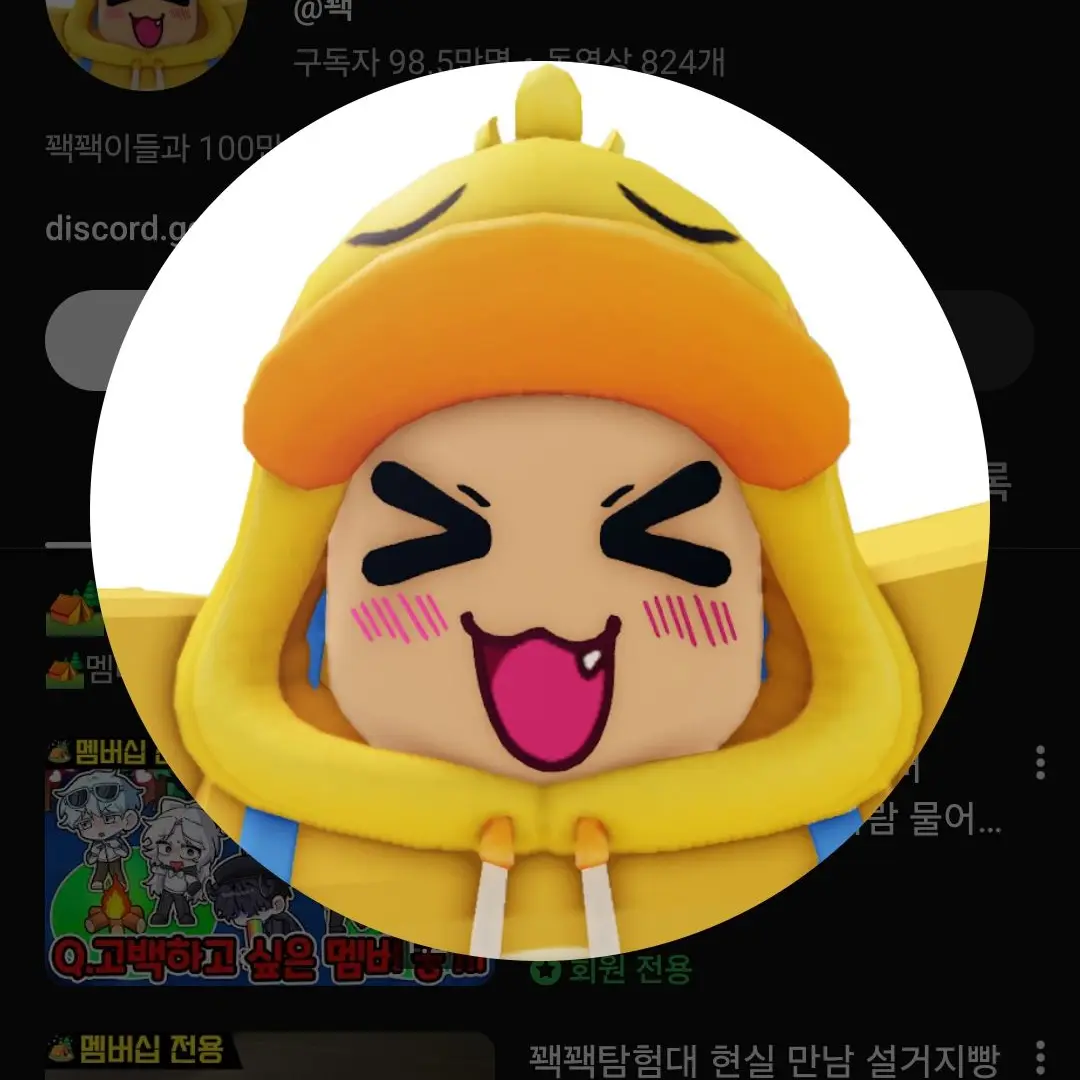 PrettyPark9402의 꽥꽥탐험대 살아남기