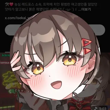 Profile image of 얏따