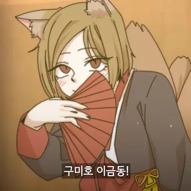 Profile image of 이금동