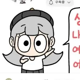 Profile image of 여동이
