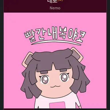 Profile image of 네모