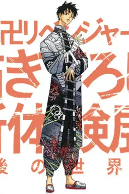 Profile image of Shinichiro Sano